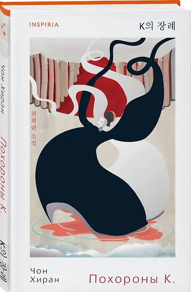 Похороны К. - фото 3