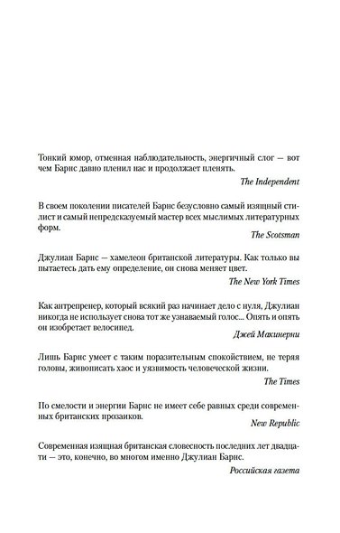 Артур и Джордж - фото 7