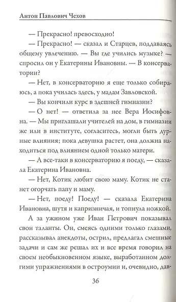 Моя жизнь - фото 3