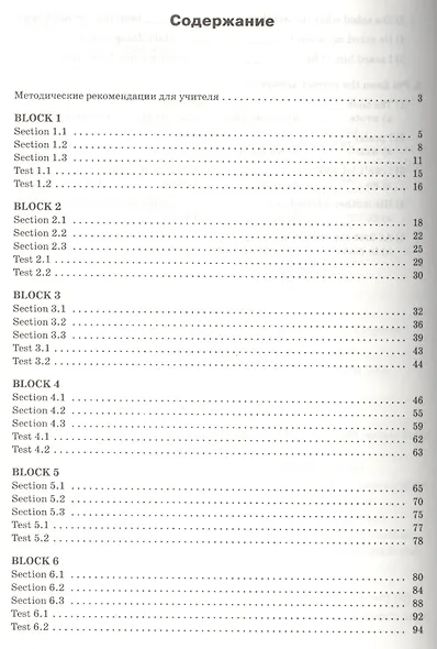 Vocabulary and Grammar in Use / Английский язык. 8 класс. Сборник лексико-грамматических упражнений - фото 2