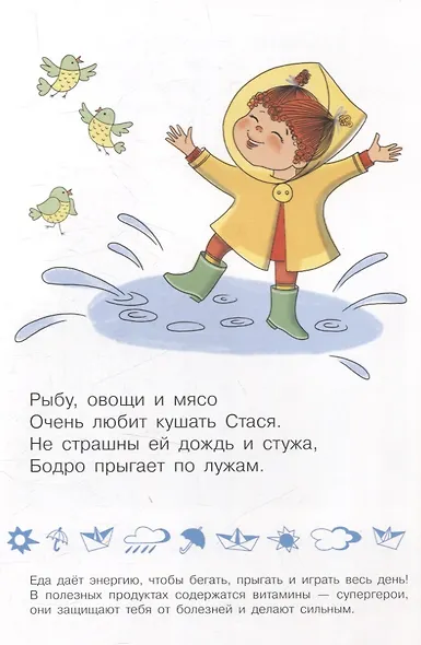 Зачем кушать? - фото 5