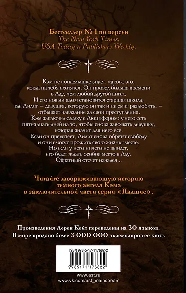 Непрощенный - фото 2