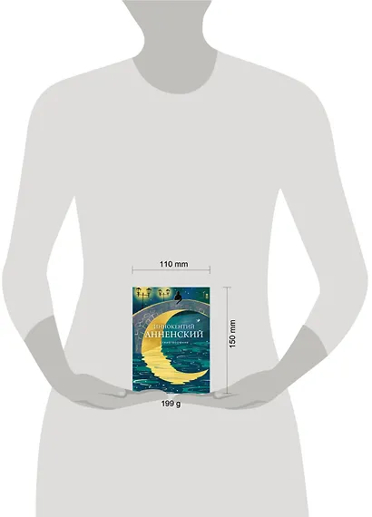 Стихотворения - фото 9