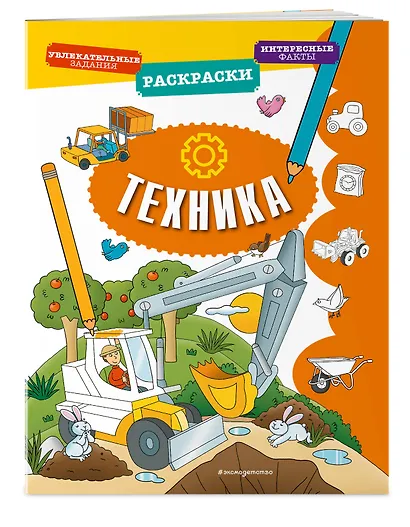 Техника - фото 3