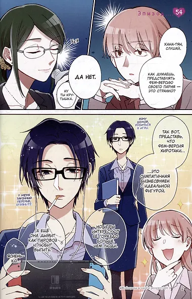 Так сложно любить отаку. Том 8 (Wotaku ni Koi wa Muzukashii / Love Is Hard for Otaku). Манга - фото 3