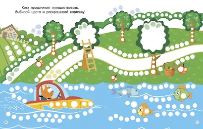 Котёнок Котэ. Рисуем пальчиками. 1-3 года - фото 13