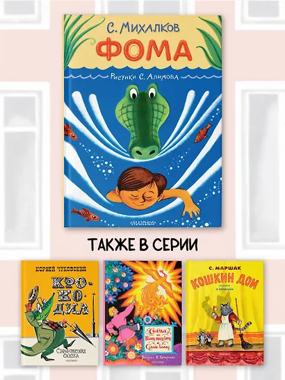 Фома - фото 6