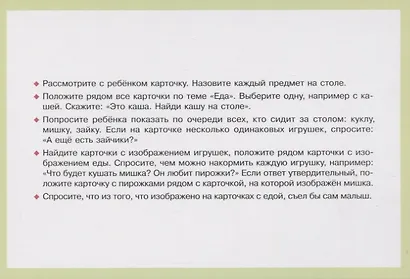 Карточки для умного развития. Стихи-Болтушки. 34 карточки - фото 5