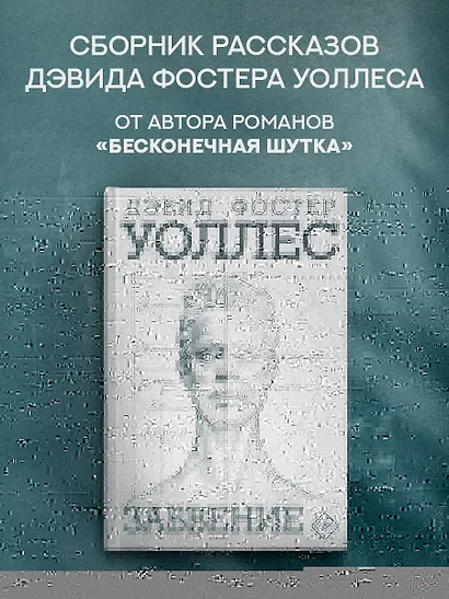 Забвение - фото 3