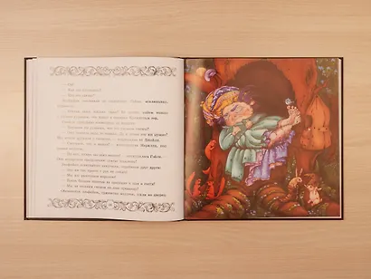 Сказки Кряжистых гор - фото 6