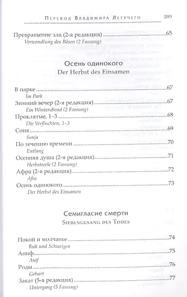 Себастьян во сне - фото 6