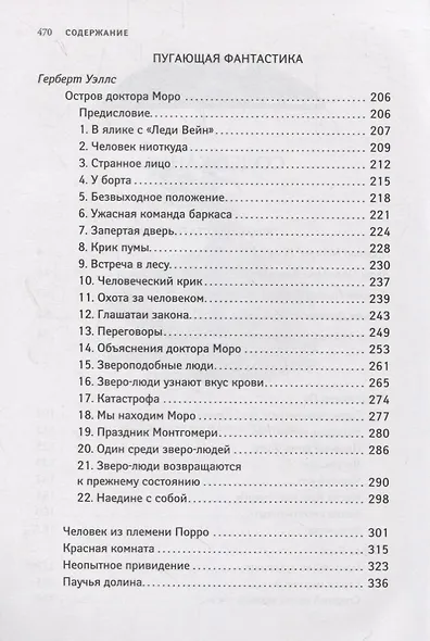 Вампир: зарубежная классика хоррора - фото 3