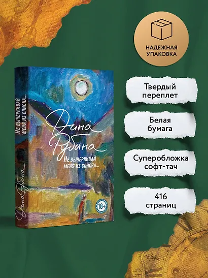 Не вычеркивай меня из списка - фото 5