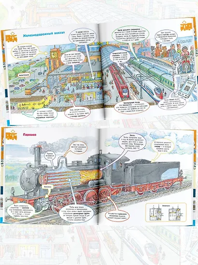 Вокзал и поезда - фото 7