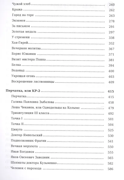 Избранное. В 2 т. Т. 2 - фото 3
