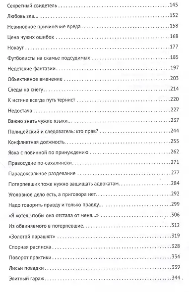 Адвокатские баталии. - фото 4