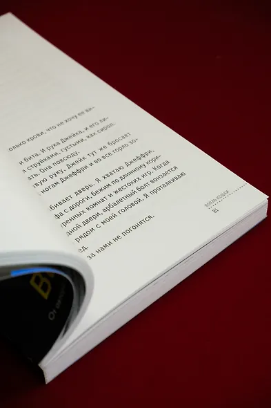 Вопль кошки - фото 14