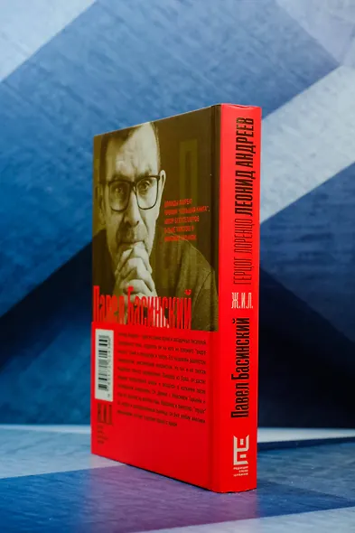 Леонид Андреев: Герцог Лоренцо - фото 6