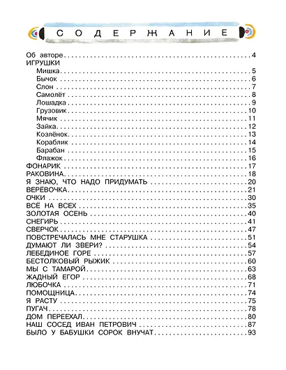 Стихи - фото 4