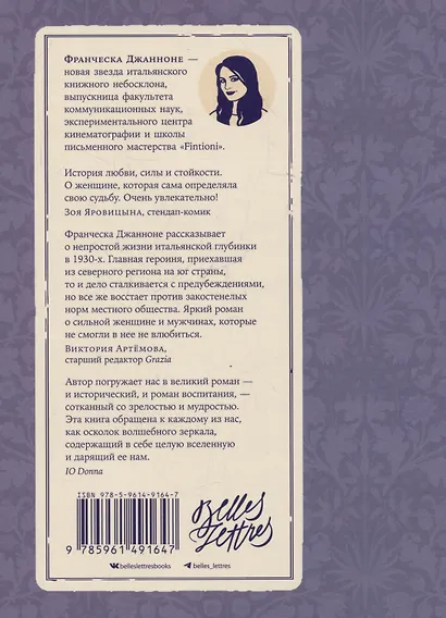 Почтальонша - фото 2