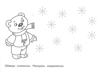 Готовимся к письму - фото 2