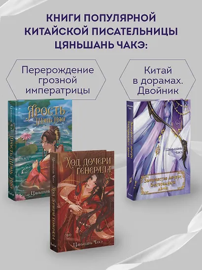 Замужество дочери благородного дома (#1) - фото 8