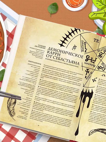 Готовим, как в аниме. Рецепты для настоящих отаку! - фото 10