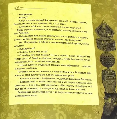 Железнодорожные рассказы - фото 3