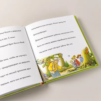 Учусь читать с Конни: Прогулки по лесу - фото 11