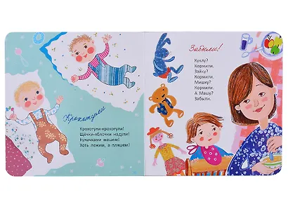 Крохотули. Стихи - фото 2