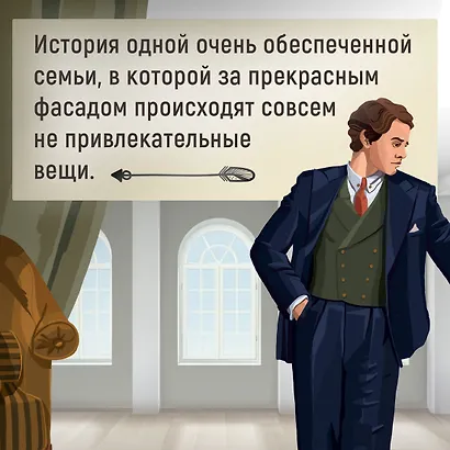 Семья Эглетьер - фото 7