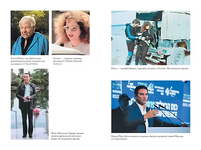 Амазонки Моссада: Женщины в израильской разведке - фото 5