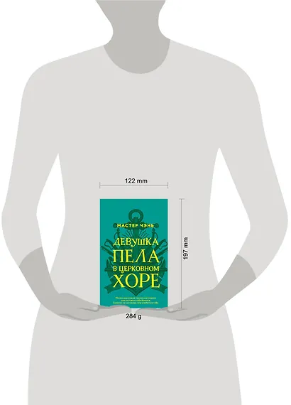 Девушка пела в церковном хоре - фото 4