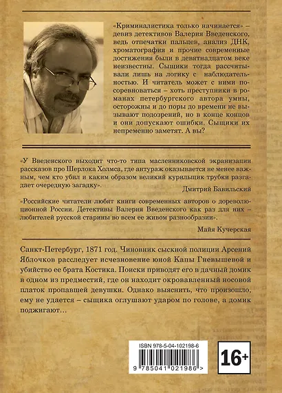 Напиши себе некролог - фото 2