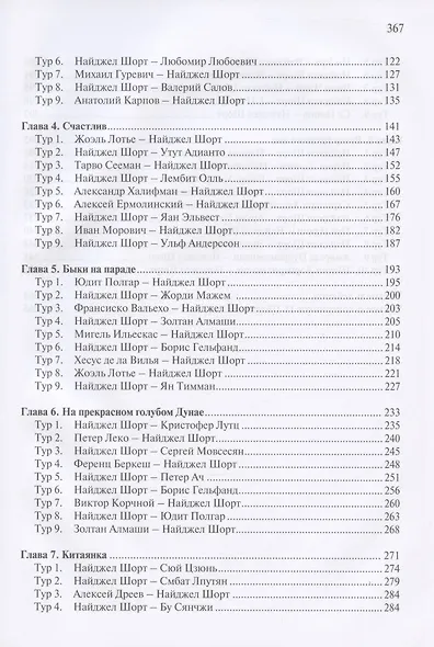 Победный марш - фото 3