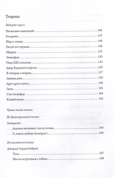 Аксиомы, леммы, теоремы - фото 8