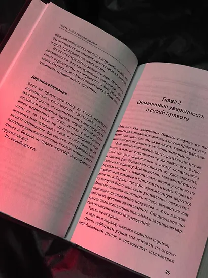 Никто тебя не заведет, если ты не дашь ему ключи. Как сохранять спокойствие, когда люди сводят вас с ума - фото 11