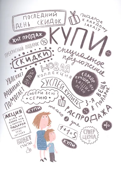 Как маленькому человеку помочь большой планете - фото 9