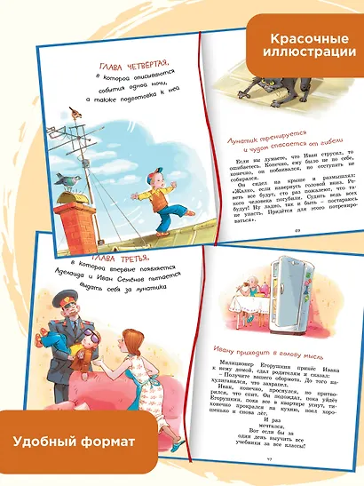 Жизнь Ивана Семёнова, второклассника и второгодника - фото 6