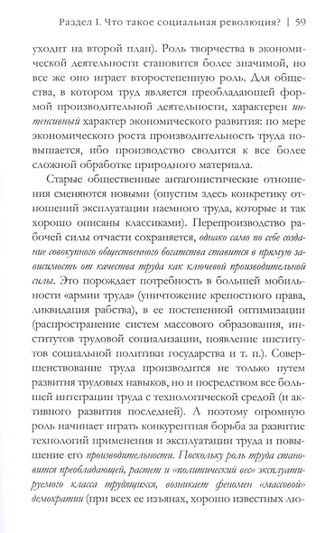 Посткапитализм и рождение персоналиата - фото 7
