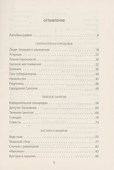 Молчи, Россия, молчи! Полиция не дремлет - фото 3