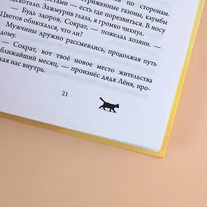 Подлинный Сократ - фото 8
