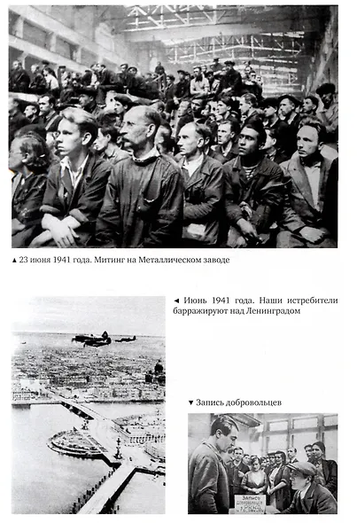 Блокада день за днем - фото 5