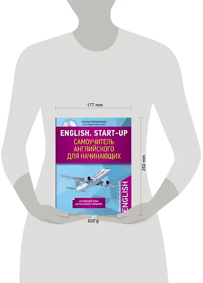 English. Start-up. Самоучитель английского для начинающих + CD - фото 3