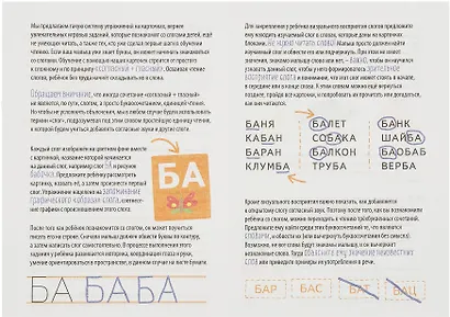 IQ задачки. Читаем и пишем слоги. 36 многоразовых карточек +фломастер. 5-7 лет - фото 9