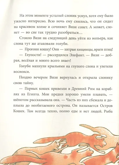 Добрые истории о любви и дружбе. Сказки - фото 3