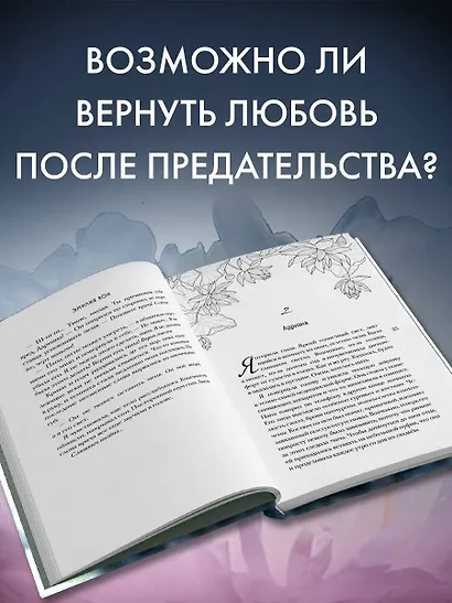 Во власти любви (#2) - фото 5