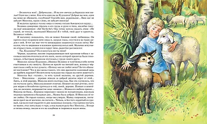 Дом шалунов - фото 10