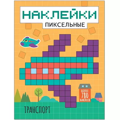 Транспорт наклейки - фото 1