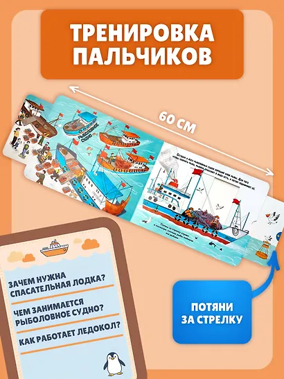Корабли-помощники - фото 6